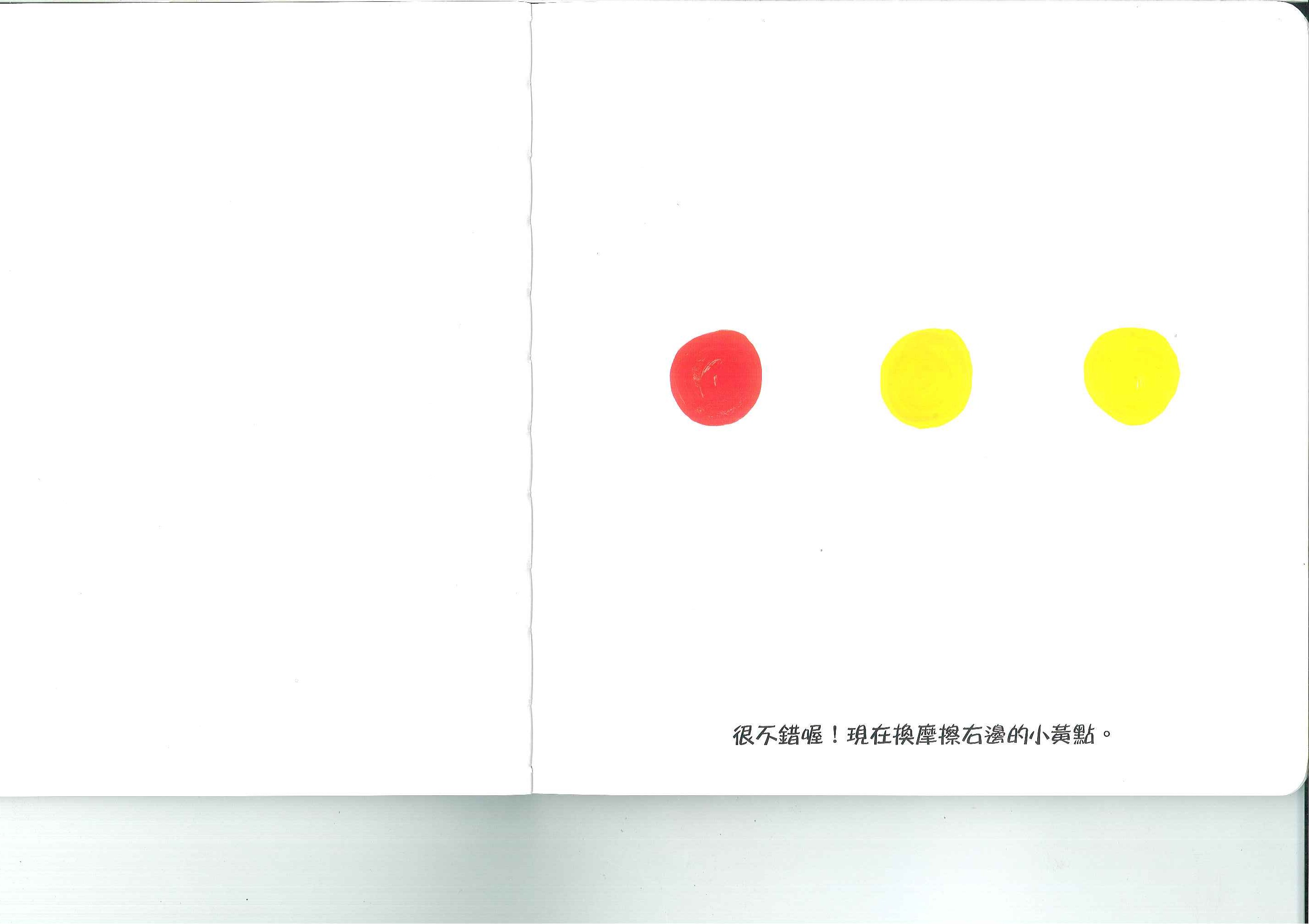 小黃點 (06),绘本,绘本故事,绘本阅读,故事书,童书,图画书,课外阅读